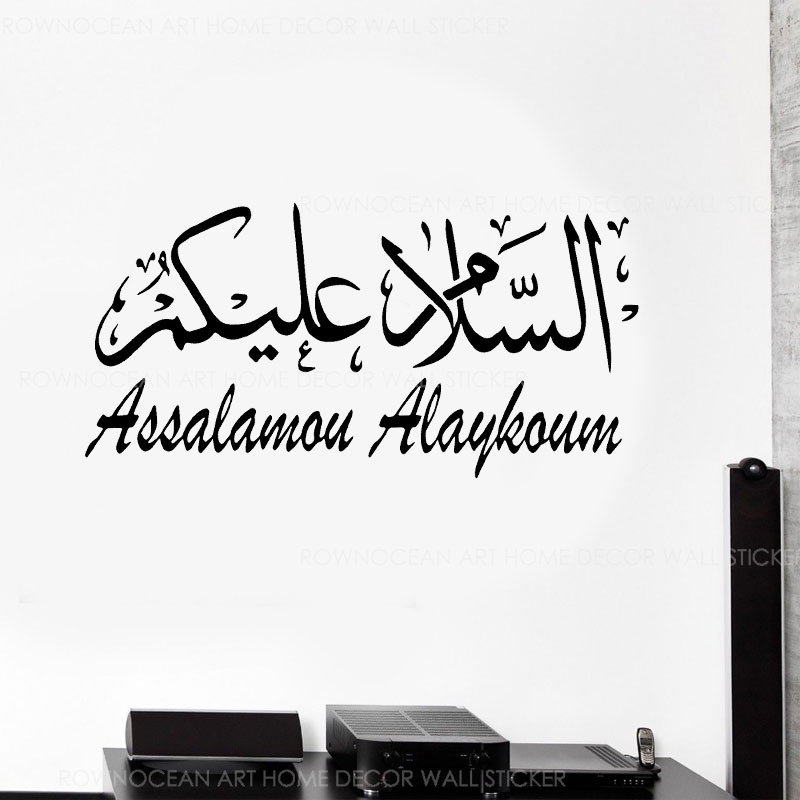Arabic Muslim Islam Kaligrafi  - Interior Design Ideas ulasan dan harga